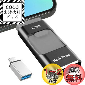 yzypAvsvz4in1 iPhoneΉ USB 128GB Avsv  obNAbv iPadΉ usb[ ʐ^ۑ XCh iOS/Type-C/USB/Micro USB f[^ڍs OtUSB X}z/PC/iPa
