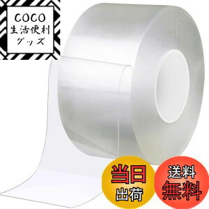 【送料無料】BingDi 窓/玄関用の隙間テープ 幅:7cm 長さ:5メートル 透明テープ 隙間風・低温対策 冷気ブロック/虫よけ/すきま風防止 網戸用/玄関/ドア用/窓用/サッシ用 防汚テープ 耐高温補