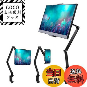 yz2024ŐV oCj^[X^h X}z ^ubg A[ X^h ܂ݎ A~ ω׏d1.5kg Nv 6֐ 360x] A~  ܂肽 iPad kindle X^