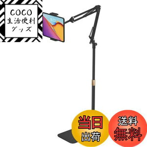 yz^ubg X^h LktAX^h iPad A[ u QȂ 50-150CM 2.0KGy px 4.7-15.6C`Ή 360°] y䋭 h~ X}z/^ubg/