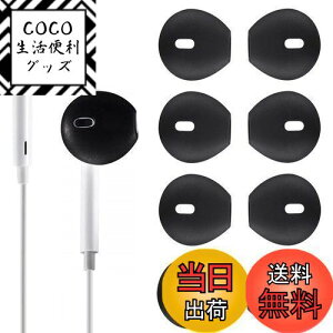 yzA-Pcas EarPodsΉ CzJo[ EarPodsΉC[s[X VR[ EarPod h~ tBbg Eh~ Y h~iEarPodspAAirPodΉł܂j 4yA ubN