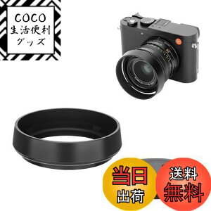 【送料無料】JJC メタル ねじ込む式 レンズフード ライカ Leica Q3 Q3 43 Q2 Q用 Leica Q用 レンズフード互換 レンズキャップ付き ブラック(純正レンズキャップが使えない)