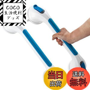 【送料無料】TAILI 手すり 強力吸盤 浴槽手すり 吸盤シャワー 風呂 ドアハンドル ドアノブ 取っ手 浴室 トイレ バス 玄関手摺 入浴介助 高齢者 子供 転倒 予防 敬老の日 穴あけ不要 取り付け簡