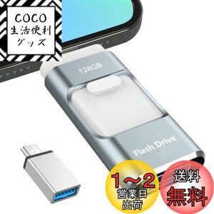 yzypAvsvz4in1 iPhoneΉ USB 128GB Avsv  obNAbv iPadΉ usb[ ʐ^ۑ XCh iOS/Type-C/USB/Micro USB f[^ڍs OtUSB X}z/PC/iPa