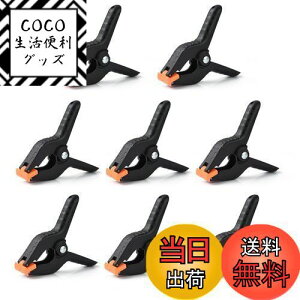 【送料無料】UTEBIT クリップ 強力 万能クランプ 4個セット 背景紙 クリップ 4inch 撮影機材 背景布 写真撮影スタンド に適用 プラスチック製 スプリングクリップ 人間工学設計 ラバー付き 大型
