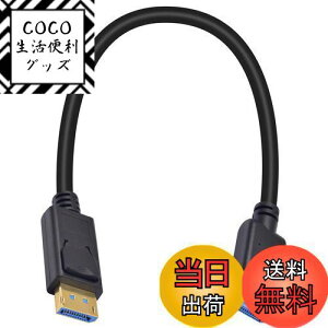 【送料無料】Poyiccot 8k Displayport ケーブル、 30cm 短い DisplayPort ケーブル 1.4 、ディスプレイポート ケーブル 32.4Gbps 耐摩耗性 DP ポートHDR/HBR3/DSC 1.2/HDCP2.2対応