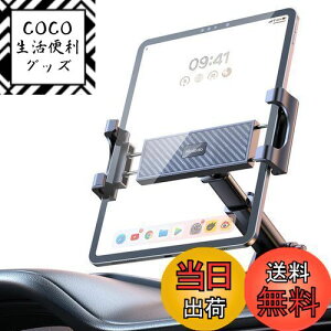 【送料無料】Mcdodo 車載ホルダー タブレットホルダー スマホホルダー iPad&Phone 両用 タブレット スタンド 真空吸盤ベース 強力な跡形無い粘着 運転席用 車 ホルダー 折り畳み伸縮ポール 360度