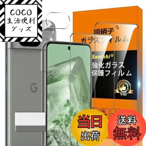yzΉ Google Pixel 8 5G KXtB w䃍bNΉ y2* tB + 2* YیtB zGoogle Pixel8 ^ KX 炳 sNZ8 5g یtB Google Pixel 8 5G t