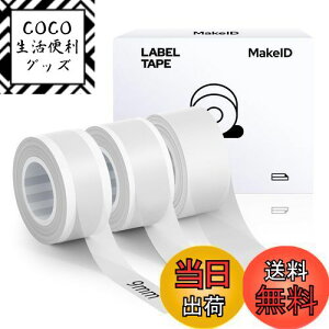 【送料無料】MakeID ラベル 3個セット全面ラベル ラベルシール 純正 感熱ロール紙 幅9/12/16mm長4m 手書き/値札/宛名/重量/番号/に適用 Android/IOS対応 (9/12/16mm?トランスペアレント)