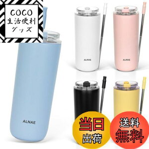 【送料無料】ALNAE タンブラー 500ml 水筒 可伸縮ストロー付き 直飲み 蓋付き こぼれない 二重構造 保温保冷 持ち運び アウトドア プレゼント用 女の子 男の子 5色