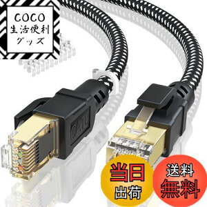yzBUSOHE LANP[u 30M CAT8 Llan tbg40Gbps 2000MHz  RJ45 RlN^ JeS[8 lanP[u  lanP[uP[u  C[Tlbg  Q[p ɑΉ