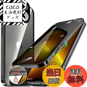 【送料無料】HGUTREY【覗き見防止・自動ポップアップボタン】 iPhone13 用 ケース 【ロック付き】【ストラップホール付き】一体型レンズ保護 両面9H強化ガラス あいふぉん13ケース 耐衝撃 アル