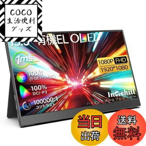yzIntehill oCj^[ 13.3C` L@el oCj^[ OLEDpl 1080P 10Bit DCI-P3 100% 100000:1Px HDRΉ Q[~Oj^[ USB Type-C HDMI|[g Switch oCf
