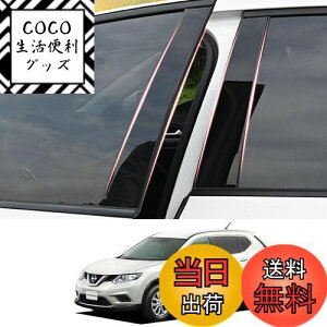 yzZdeduoCar Y p݌vGNXgC(X-TRAIL) NT32 HNT32 T32(2013N12`2020N)s[K[jbV Bs[ TChoCU[ یJo[ 8_Zbg (sAmubN)