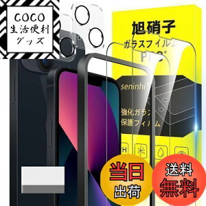 yzΉ iPhone 13 mini KXtB KChgt 5.4C` wh~ y2* tB + 2* YیtB+ 1*KChgt+ 1*菜AzYɎqގ apple iphone13mini ^ 