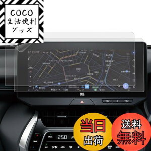 【送料無料】ベルモンド 2枚入り ハリアー 80系 (改良型 2022.10~)|PETフィルム|超反射防止|ナビ フィルム 12.3インチ ディスプレイオーディオ 専用 【 カーナビ守る君 】日本製 アンチグレア