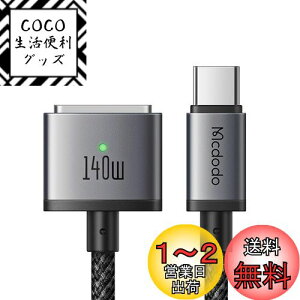 yzMcdodo 140W USB-C to Mag-safe 3 C[dP[u 2m 140W}[d PD3.1V}[dKi ͂ȎC }OZ[t[dR[h PD[d Mac@Ή MacBook Air (13C`/15C` M4`bv) AMacBook P