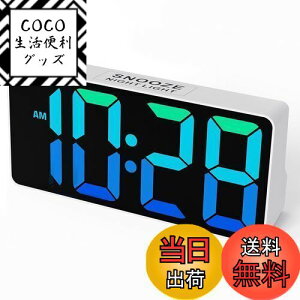 【送料無料】Mesqool 目覚まし時計 ダイナミックRGB 8色 LED時計 大音量 7色ナイトライト 無段階明るさ調節&7段階音量調整 スヌーズ 卓上時計 USBデュアルポート 12/24時間切替&DST 置き時計 デジ