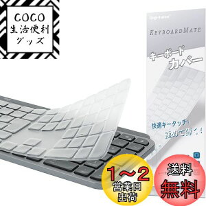 yzWN[ MX Keys/MX Keys S/Craft p L[{[hJo[ Ή {JISz, Logi Logicool MasterV[Y L[{[hJo[ XL ^  TPU? یJo[ L[XL