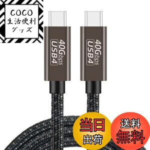 yzThunderbolt 4 P[u (KF, 0.2m) U SB4Ή Popolier [ 240Wo / 40Gbpsf[^] / 8KE4K / US B 3.2/3.1/3.0/2.0 ] T_[{g 4P[u US B4Thunderbolt 3U S B-CƉʌ݊ X}[