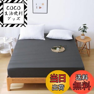 yzHEVUMYI {bNXV[c zV[c 5~30cm̃}bgXɓKp iVO,100×200cmj xbhV[c RۖhL}bgXJo[ 􂦂xbhJo[ EȒP ~zcJo