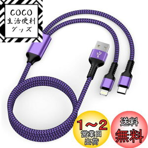 yz2in1 iPhone [dP[u ^Cvc/Lightning USBP[u 1.2M 2.4A&3A}[d Haoano }`P[u 2C1 USB-A CgjOP[u 2䓯d iPhone 15 Pro Max/14/13/12/SE/iPad Air/Mini/Galaxy S2