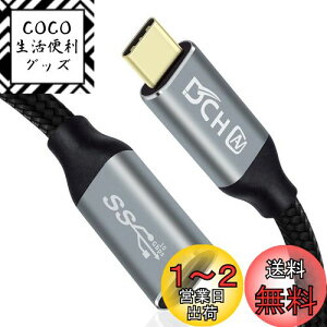 yzDCHAV USB Type-C  P[u 0.5m PD 100W 20V 5A }[d 4K 60Hz fo USB C X USB C IX ϊ GNX^_[ USB3.1 Gen2 10Gbps f[^] iC X}z SwitchȂǃ^CvC@