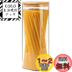 yzComSaf pX^P[X 2100ml XNGA pX^ۑe KXLjX^[  pX^ ۑr r Hie |Wt   R[q[ 1Zbg