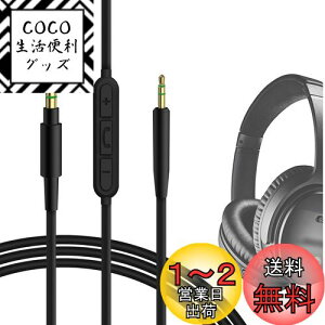 yzGeekria P[u݊ I[fBIR[h {[Y Bose QuietComfort SE, QuietComfort Ultra, QC SE, QCSE, QC45, QC35 II, QC35, QC25, ANC700, NC700 wbhzP[uA2.5mm ɓK CC}CN