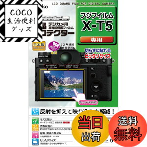 �y���������z�P���R�[(Kenko) �t���ی�t�B���� �t���v���e�N�^�[ X-T5 �p ��p�T�C�Y�݌v �h���R�[�g ���{�� KLP-FXT5