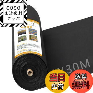 yzGreenGarden hV[g 1×30m 120g/ V[g sDz Œs50{ƍ50t   UVόܔz eܓ ϋv x ubN (ubN1*30m)