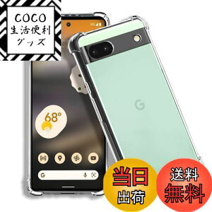 yzFOR Google Pixel 6aP[X FOR Google Pixel6a Jo[ NA ylGANbV\zTPUی \tg VRP[X ^ h~ Ռz ϏՌ G NA FOR Google Pixel6