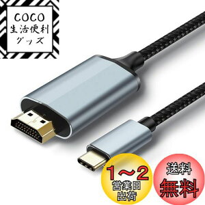 yz4K USB C HDMI ϊ P[u Type C HDMI A_v^,Thunderbolt 3 USB C to A_v^[ 1.8M,iPad Pro/Surface Go/MacBook &MacBook Pro&Air/phone15/phone16/dynabook/Galaxy(S8/S9/S10)/HUAWEI P40 P30/HTC U11Ȃ ɑΉ