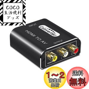 yzHDMI to RCA ϊRo[^[  A~Ov HDMI to AV R|Wbg1080P ] PAL/NTSC؂ւ Xbox PS4 PS3 J[irȂǑΉ USBdP[ut{t (hdm