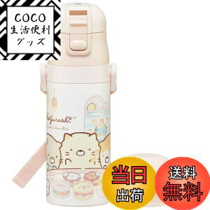 yzXP[^[(skater) qp XeX  2way  420ml Rbv 350ml ݂R炵  qɗDyʃ^Cv ̎q ۉEۗ⏬eʃ^Cv waterbottle X|