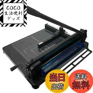 【送料無料】HFS(R) A3裁断機 大型 400枚 43cm切断幅 ペーパーカッター 事務 オフィス用品 ハンドタイプ 断裁機 自炊 ブラック色