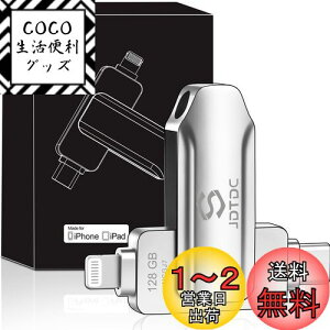 yzApple MFi FiPhone128GBtbVhCu iPhone obNAbv iPad USB ACtH USB tbV Lightning ACtH ACpbg X}z ʐ^f[^