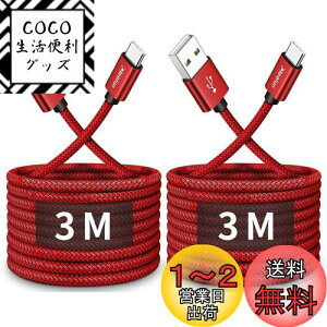 yzUSB Type C P[uy3m 2{ZbgzCLEEFUN }[d ^Cv c P[u  f[^] R[h ^Cvc ϋv fh~ iCSwitchAiPhone15Pro iPhone15AXperiaAGalaxy S10 S9 Note 10