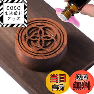 【送料無料】Oaec アロマストーン 木製 アロマディッシュ 缶入り 黒胡桃 直径50mm x 高さ20mm 車載 ポータブル アロマポット アロマすとーん 無垢 アロマウッド 安眠 瞑想 車 アロマ ディフュー