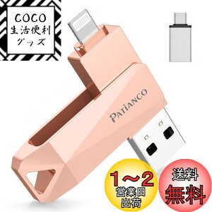 yzPatiancoyMFiFؕi ZLeB@\tziPhonep USB 128GB 3in1 f[^ڍs usb lightning/USB/Type-C  X}z ʐ^f[^ obNAbv e iPhone/iPad/PC/Android/MacΉ ʐ^