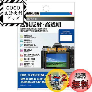 yznNo HAKUBA fW^JtیtBIII OM SYSTEM OM-5|OM-D E-M10 MarkIV|E-M5 MarkIII|E-M1 MarkIII|E-M1X p DGF3-OOM5 tK[h ʕی Sߗ95.6% { 4977187347913