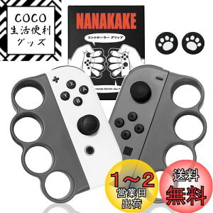 yzNanakake Fit Boxing/Fit Boxing 2Ή Rg[[ Obv ewLbv 4 Nintendo Switch Joy-Conp {NVO Q[ Obv lԍHw݌v lƎq XCb` WCR