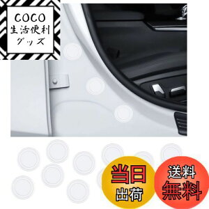 【送料無料】BAIYIUER ドア遮音ショックアブソーバー トヨタ bZ4X XEAM10 / YEAM15型 (1代目)R4.5 ~/ トヨタ ハイエース/レジアスエース 200系 H16.8〜 / トヨタ ルーミー 900系 「M910A M900A」/トヨタ ヤリ