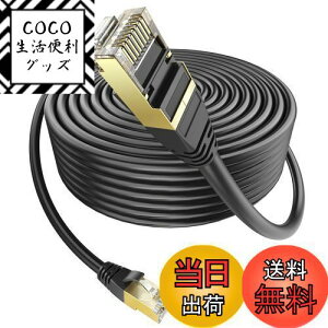 【送料無料】Ankuly LANケーブル 屋外用 ランケーブル CAT6準拠 PoE対応 20m コネクタ付き UTP カテゴリ6 業務用(ブラック)