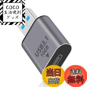 【送料無料】Duttek USB C USB A 変換アダプタ 10Gbps USB CメスUSBオス変換アダプタUSB C to USB A 変換アダプタ3.1 Gen 2、USBタイプc USB 3.1アダプタOTG急速充電iPhone15、MacBook、PC、ノートパソコン、充電器、