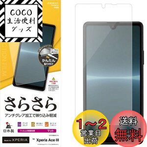 yzX^oii Xperia Ace III SO-53C SOG08 p tB ʕی 炳 A`OA ˖h~ }bg { \tKCh GNXyA G[X }[N3 یtB R3420XPA3