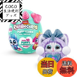 yzZURU Rainbocorns Puppycorn Surprise Series 3 (nXL[) RNVpʂ ʂ TvCYGbO XebJ[pbN XC ̂ʂ Ώ۔N3Έȏ ̎q q