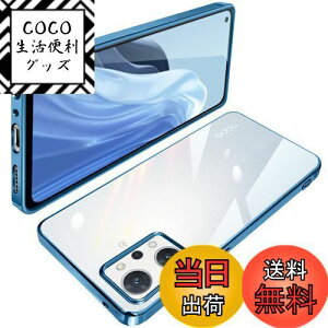 【送料無料】OPPO Reno9 A ケース OPPO Reno7 A ケース クリア TPU 透明 OPG04 A201OP 薄型 軽量 カバー スマホケース 耐衝撃 メッキ加工 ソフトケース 人気 カバー ワイヤレス充電対応(ブルー)