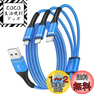 yzUSBP[u 3in1 [dR[h 1.2m (CgjO/USB-C/Micro USB[q) iPhone Android ^CvC P[u eΉ