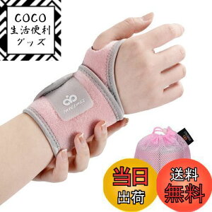 【送料無料】INDEEMAX 【2枚組】 手首サポーター 手首用 ハード固定 手首を保護 スポーツ 家事 育児 男女 左右手兼用 ピンク